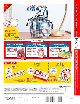 HELLO KITTY なつかしのアイテムコレクション デアゴスティーニ 61BfvI2ku8L._UF350,350_QL50_.jpg